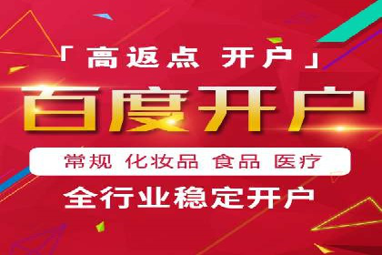 百度广告推广费用透明度解析